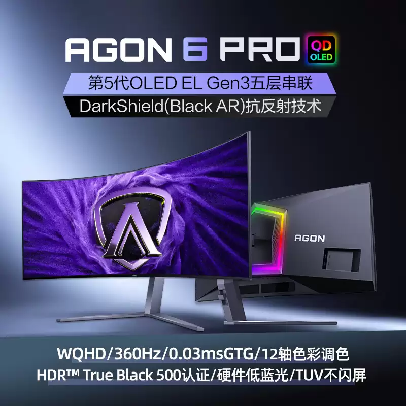 AOC 爱攻 AGP346UCSD 带鱼屏显示器开启预约：34 英寸 360Hz 3440*1440 QD-OLED 面板，6999 元