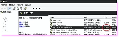 sql2005 本地计算机上的SQL SERVER服务启动后又停止了解决方法