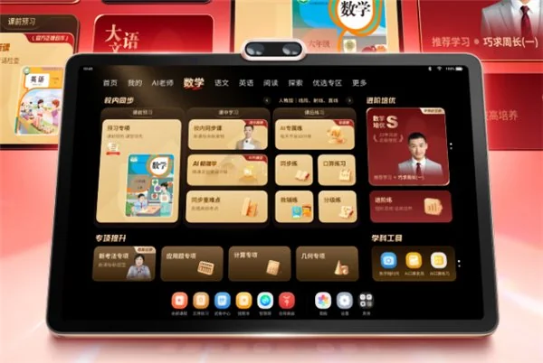 不堆参数,数学提升学习机哪个牌子好?2026 年拼的是“思维力”