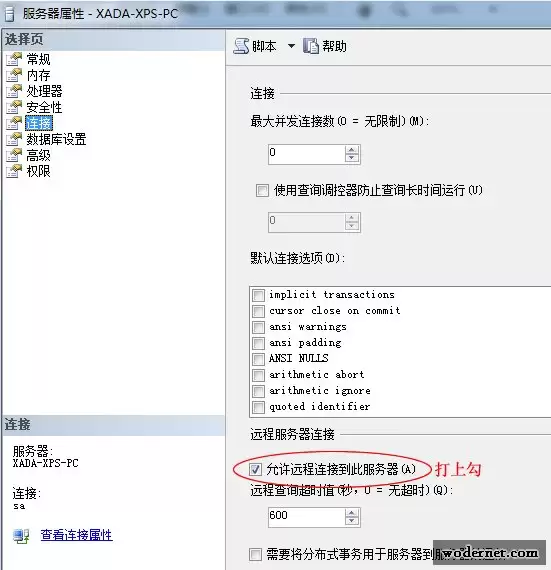 SQL2005 provider: 命名管道提供程序 error: 40 无法打开到 SQL Server 的连接
