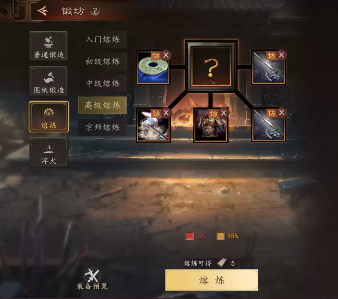 《三国志：王道天下》锻坊进阶功能解析