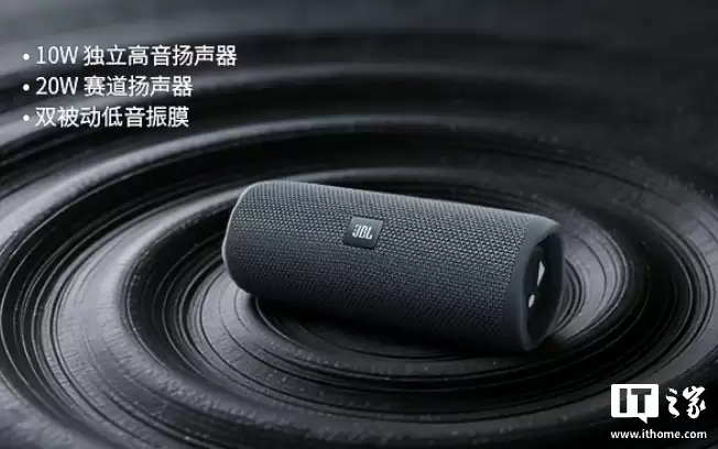 JBL FLIP ESSENTIAL 3 SE 蓝牙音箱国行上架，899 元