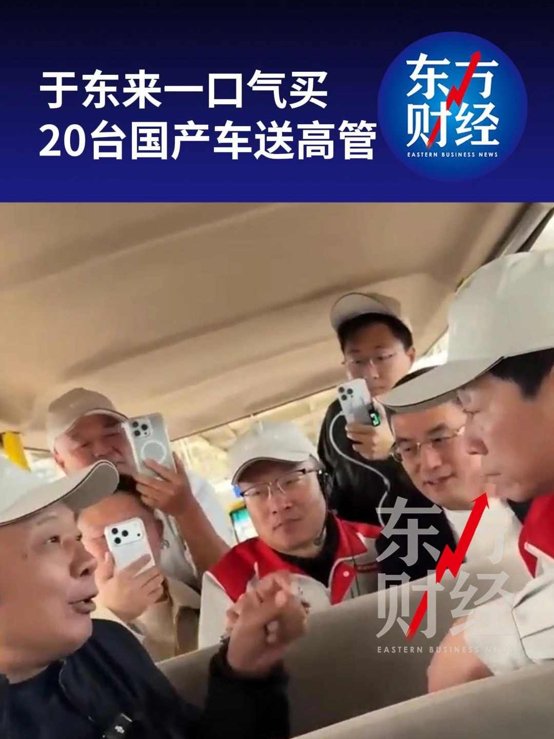 魏建军于东来合体直播:长城明年发布 V8 混动超跑,还有 GT3 级别赛车