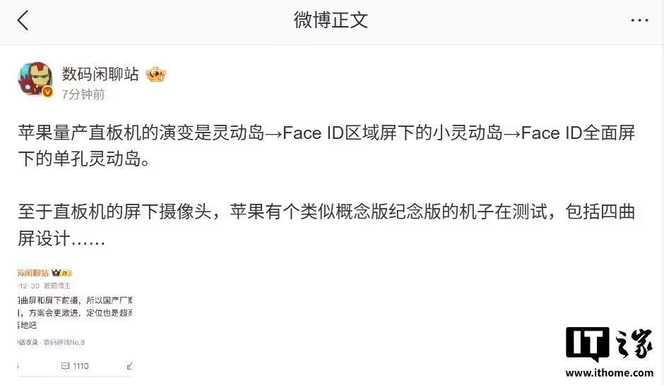 明年的 iPhone 20，又圆回去了