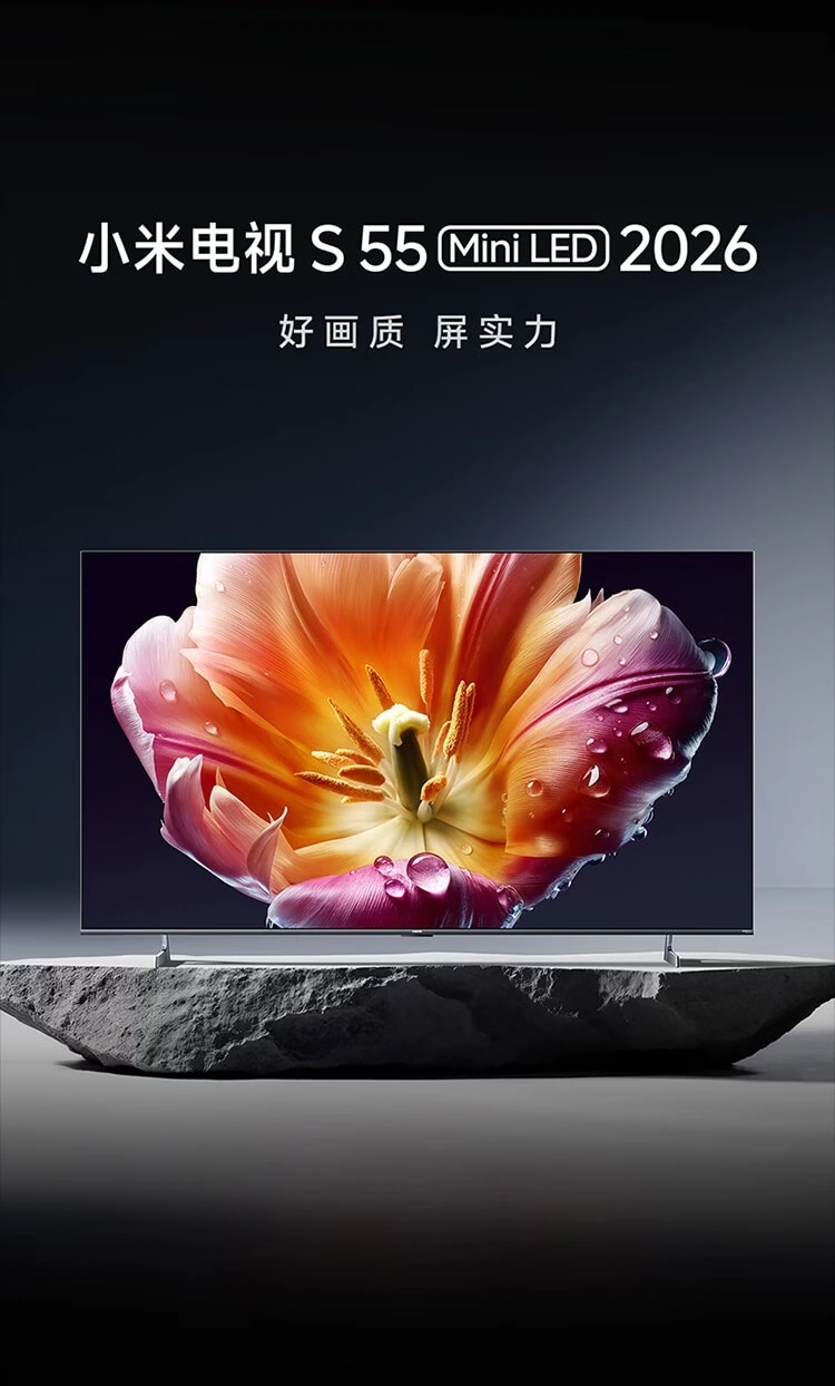 小米电视 S 系列 Mini LED 2026 款发布:最高 100 英寸 1920 分区,4 月 21 日开售