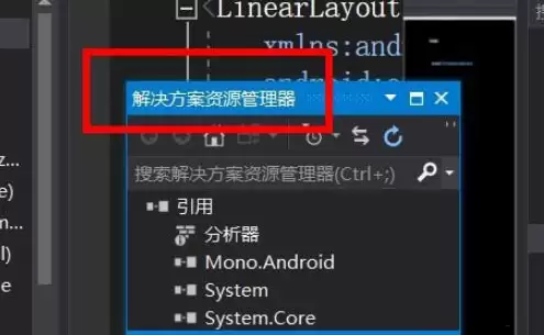 vs解决方案管理器中的内容怎么搜索使用