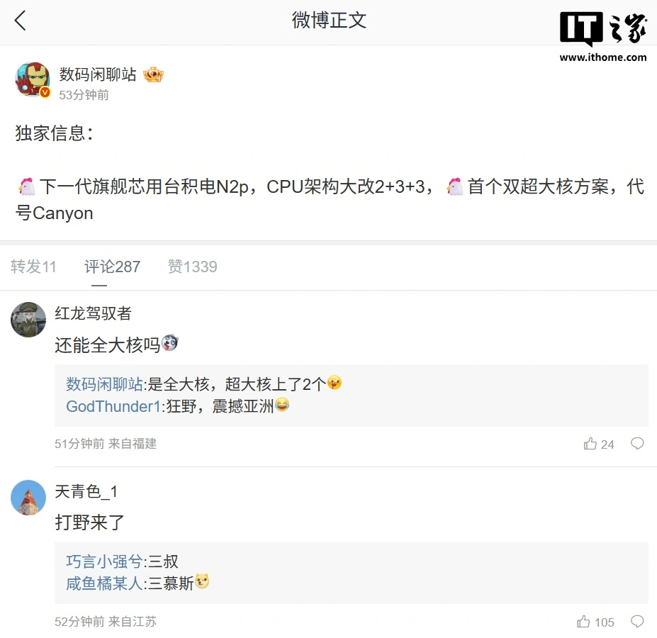 曝联发科天玑 9600(Pro)性能燃尽:双超大核架构,设定最高频率接近 5GHz