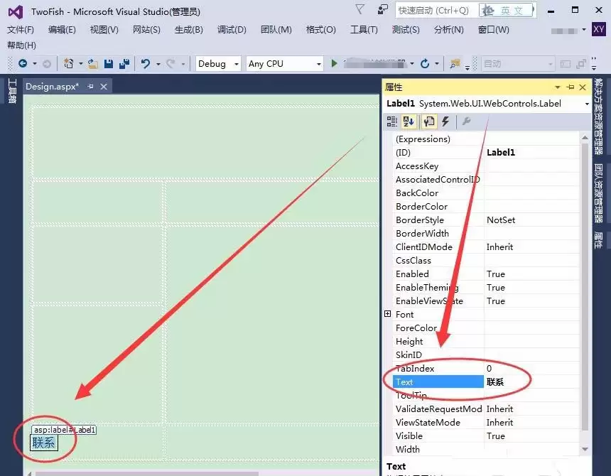 VisualStudio怎么设置控件文本字体格式