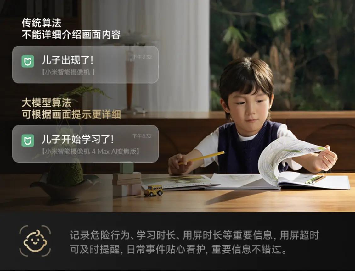 小米智能摄像机 4 Max AI 变焦版开启众筹：双摄 AI 看护，799 元