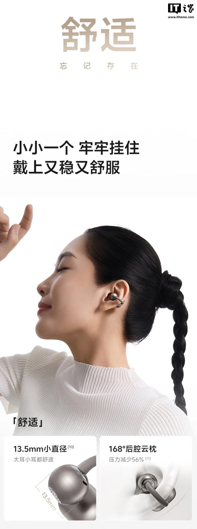 QCY 推出 C50S 耳夹式耳机:升级 LDAC、30+ 语言翻译,售价 229 元