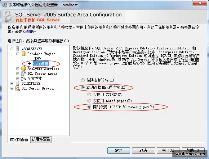 SQL2005 provider: 命名管道提供程序 error: 40 无法打开到 SQL Server 的连接