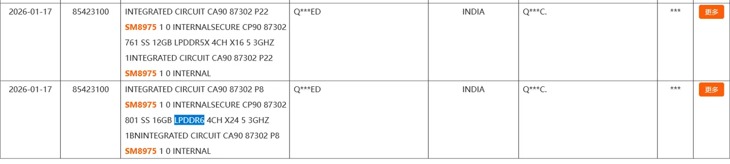 曝骁龙 8 Elite Gen6 Pro(SM8975)芯片疑似共享 16MB L2,规格“很激进”
