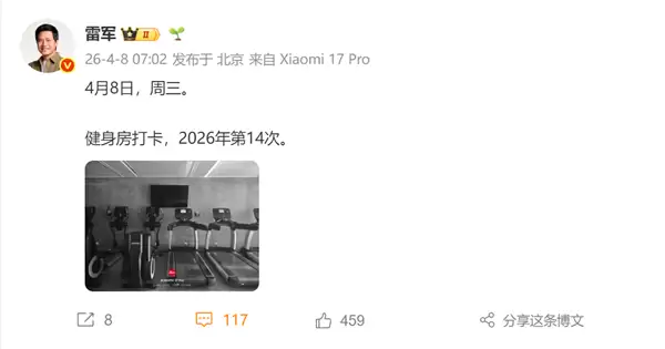 时隔两个多月雷军再次打卡健身房:网友温馨提醒别太劳累