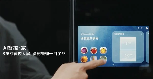 三星 AI 神冰箱 9 系：从田间到餐桌守住食材新鲜唤醒春日味蕾