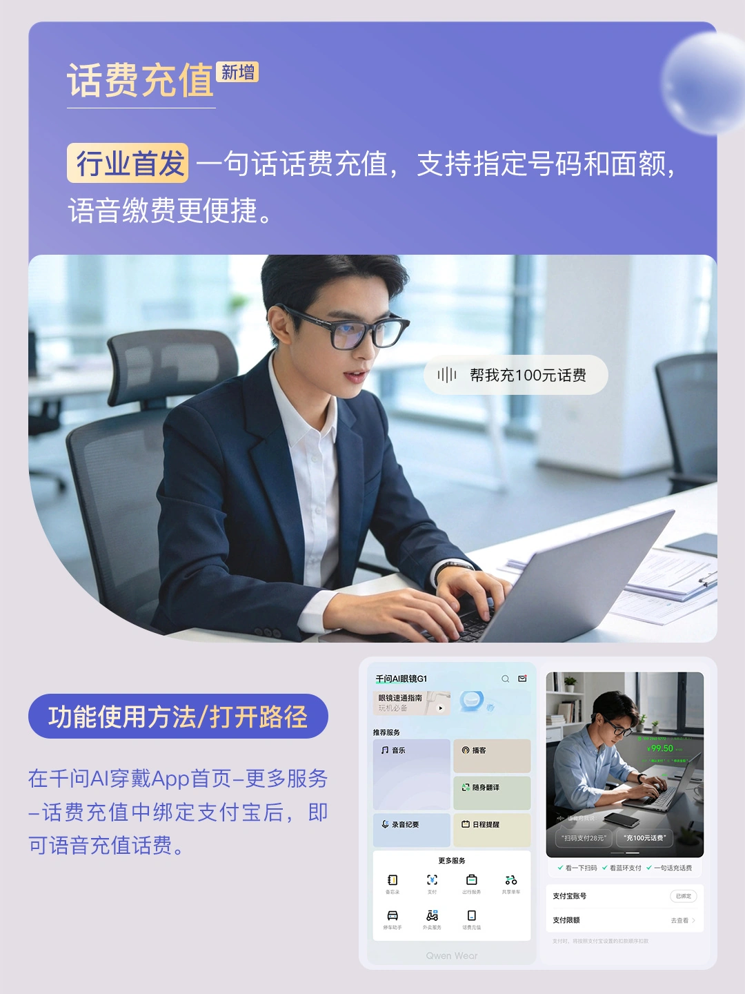 千问 AI 眼镜首次 OTA 推送:深度接入支付宝及淘宝闪购,支持话费充值、停车缴费等