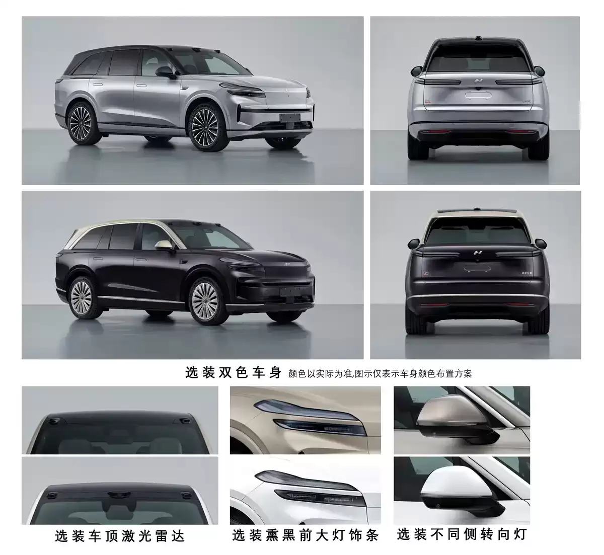 蔚来 2026 款乐道 L90 将搭载神玑 NX9031 辅助驾驶芯片，4 月 21 日上市