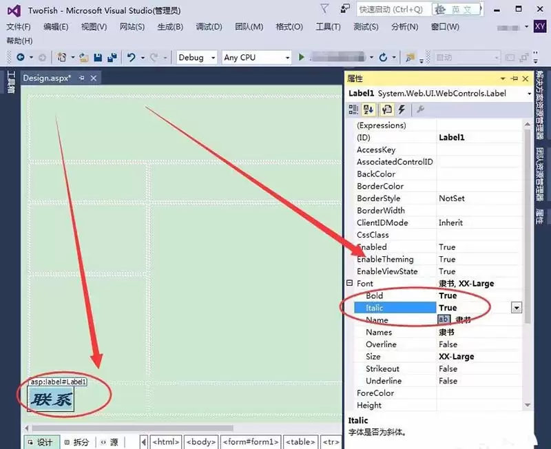 VisualStudio怎么设置控件文本字体格式