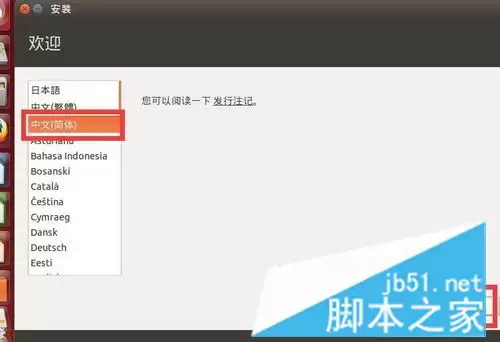 如何安装win10和ubuntu14双系统 图文详解win10和ubuntu14双系统安装过程
