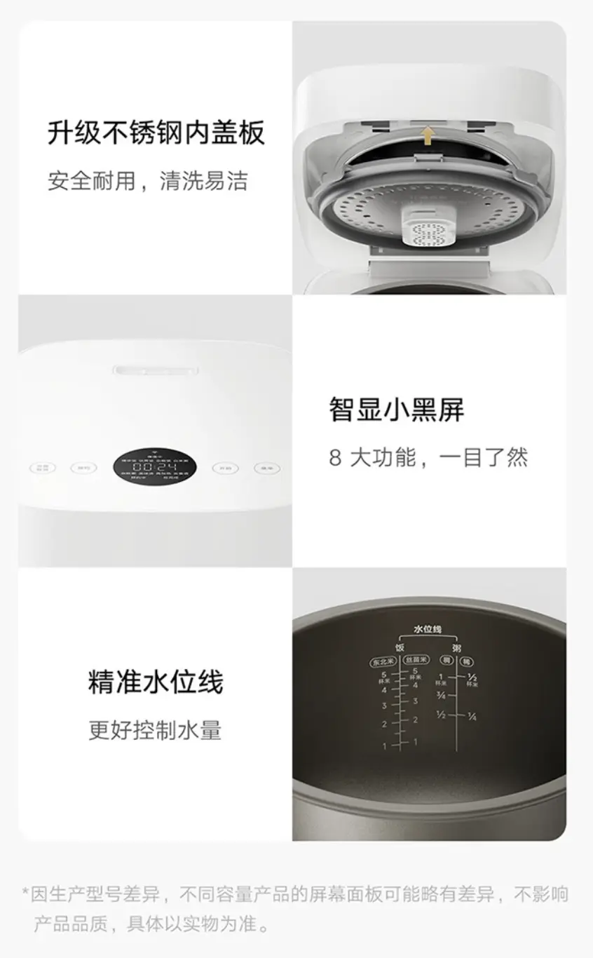 小米米家智能 IH 电饭煲 P1 4L 款开售：1.2 倍压力精煮米饭，首发到手价 1099 元
