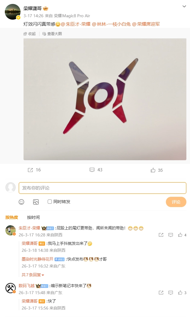 荣耀 WIN 游戏本官宣定档 4 月 23 日，荣耀 PC 开启 2026 全品类迭代