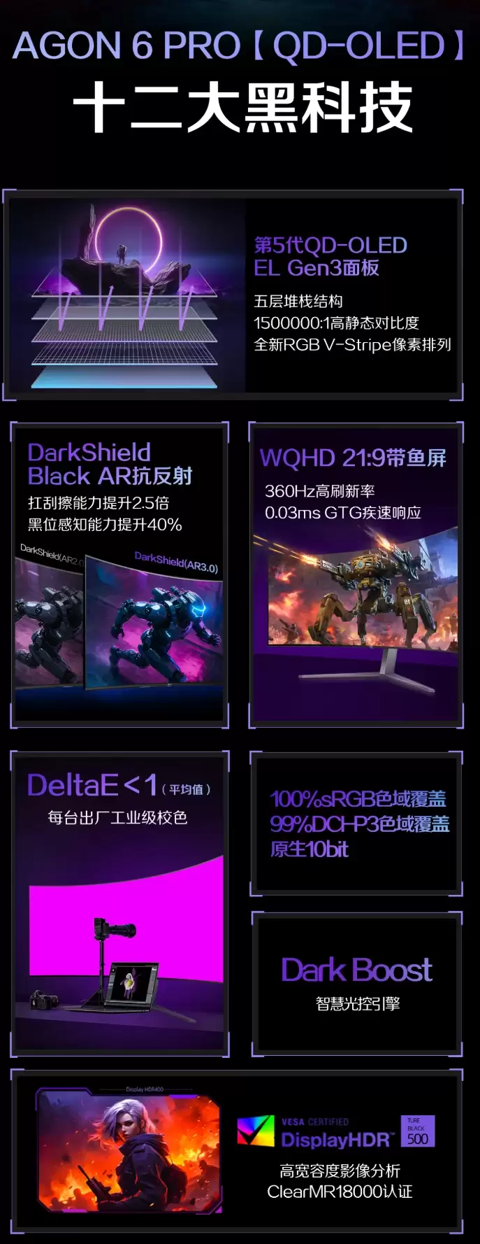 AOC 爱攻 AGP346UCSD 带鱼屏显示器开启预约：34 英寸 360Hz 3440*1440 QD-OLED 面板，6999 元