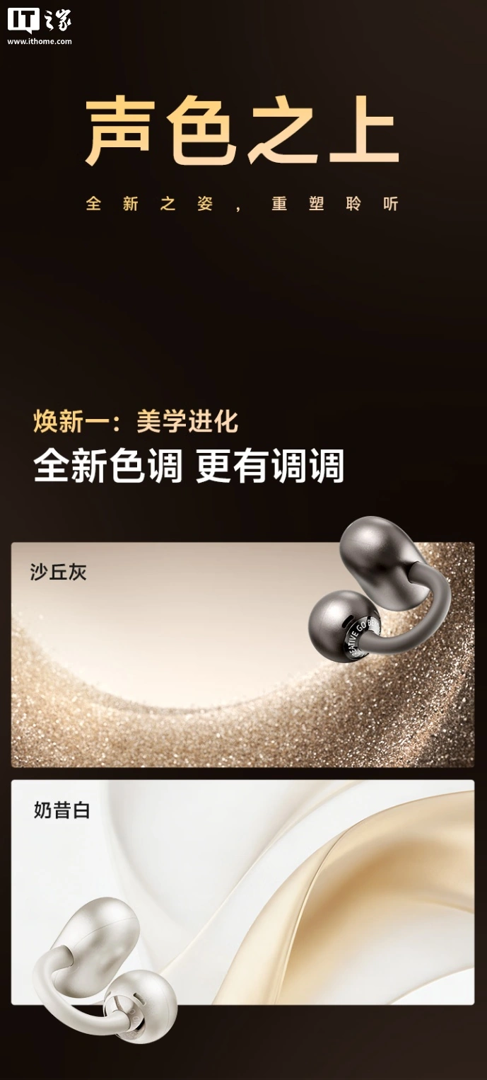 QCY 推出 C50S 耳夹式耳机:升级 LDAC、30+ 语言翻译,售价 229 元