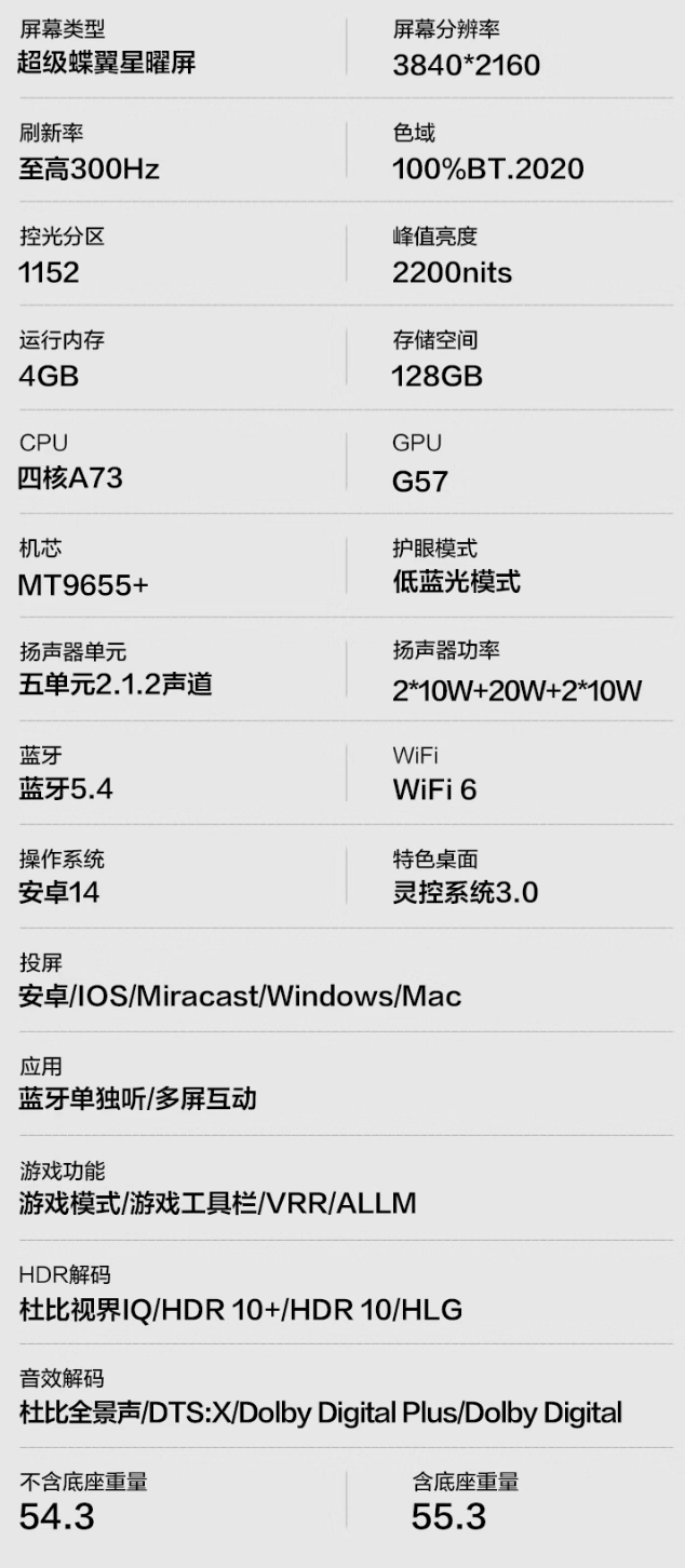 雷鸟推出 2026 款鹤 7 智能电视:2200 尼特峰值亮度、可选 65-98 英寸,5999 元起