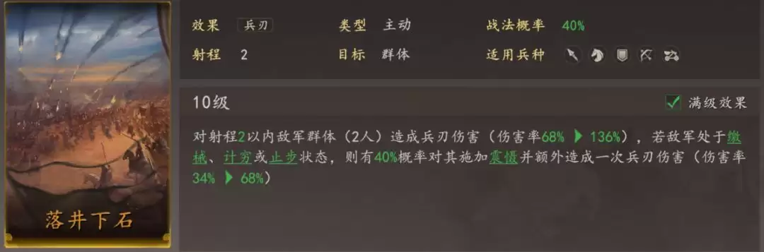 《三国志:王道天下》PVP枪兵阵容推荐