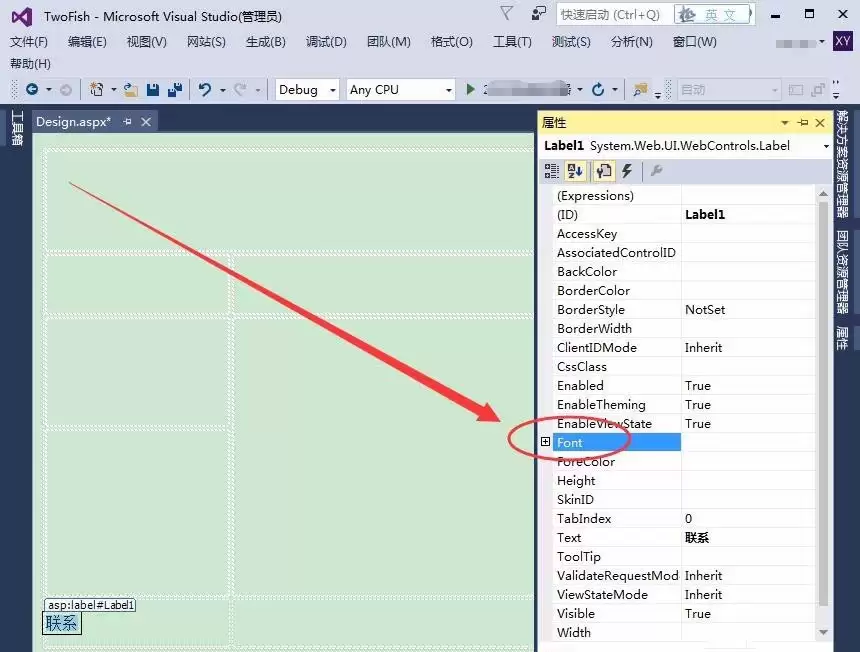 VisualStudio怎么设置控件文本字体格式