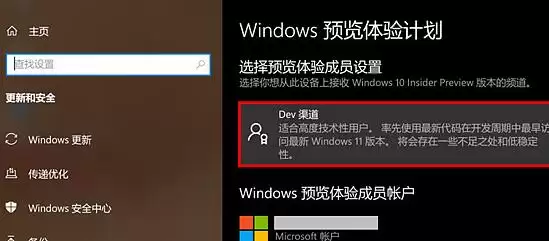 联想小新air15如何升级Win11？联想小新air15安装Win11教程