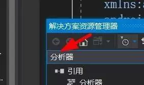 vs解决方案管理器中的内容怎么搜索使用
