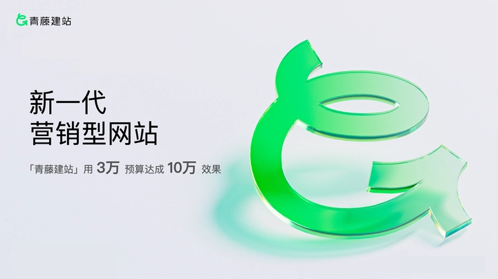 2026 年全国优质靠谱网站建设公司年度甄选榜单:十家精选网站建设服务商正式公布