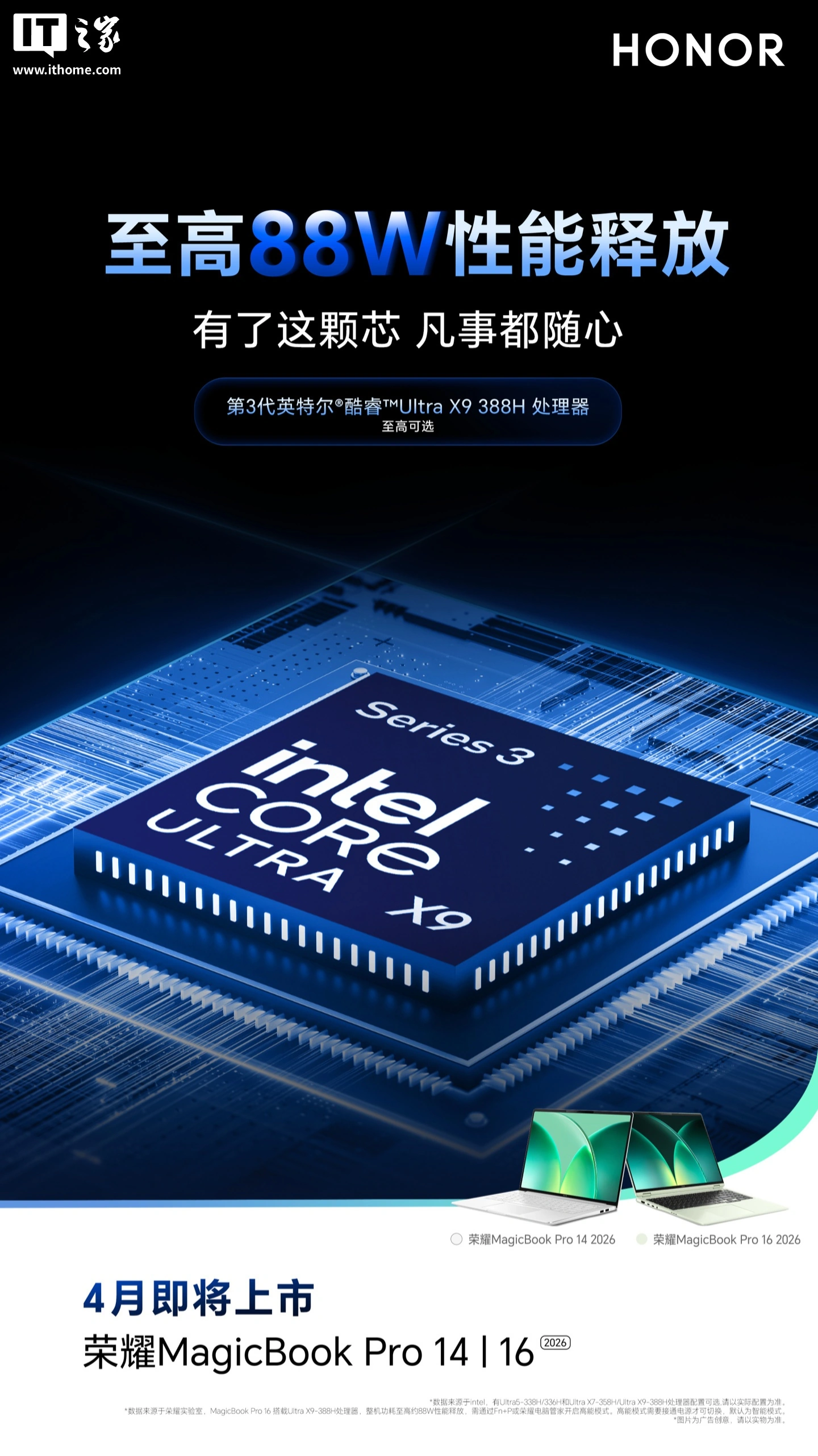 荣耀 MagicBook Pro 16 / 14 2026 款笔记本将上线全新 Magic 视界,支持 YOYO AI 智慧搜索等