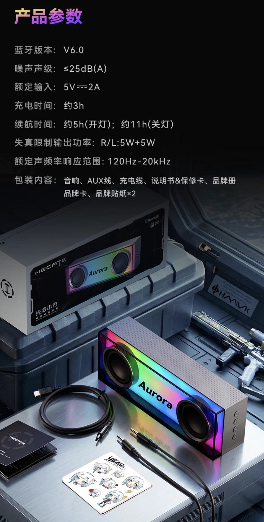 漫步者推出 HECATE 光冷小方音箱:双 56mm 单元 + 无源辐射器,269 元