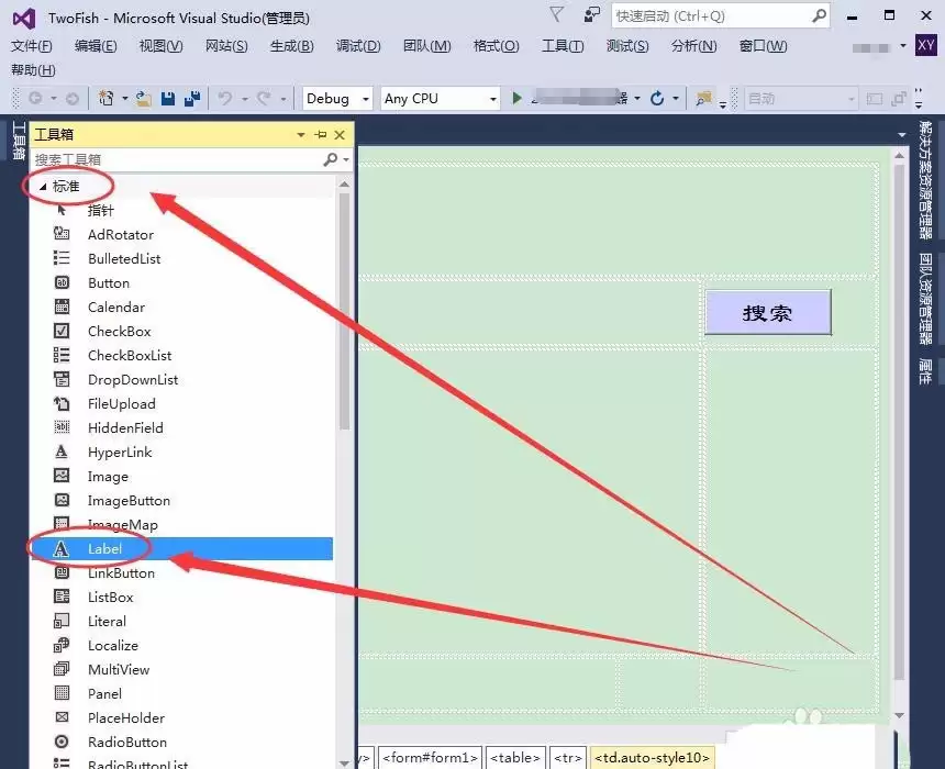 VisualStudio怎么设置控件文本字体格式