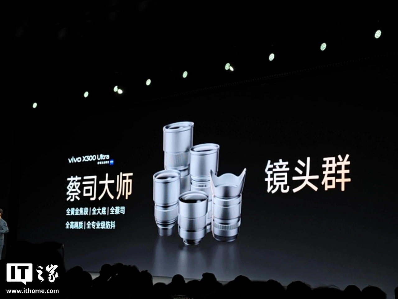 vivo X300 Ultra 手机开售:3+2 蔡司大师镜头群,6999-11999 元