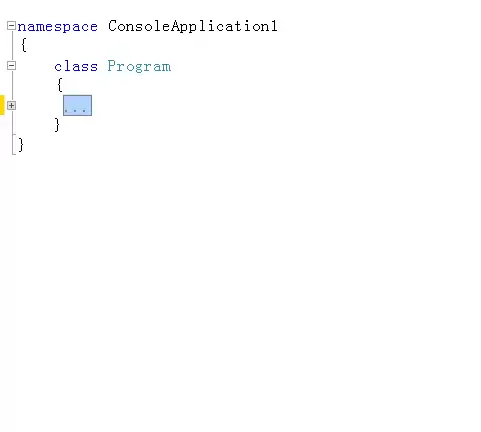 VS2013文档中怎么折叠隐藏选定代码内容