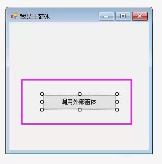 visualstudio怎么调用其他项目的窗体