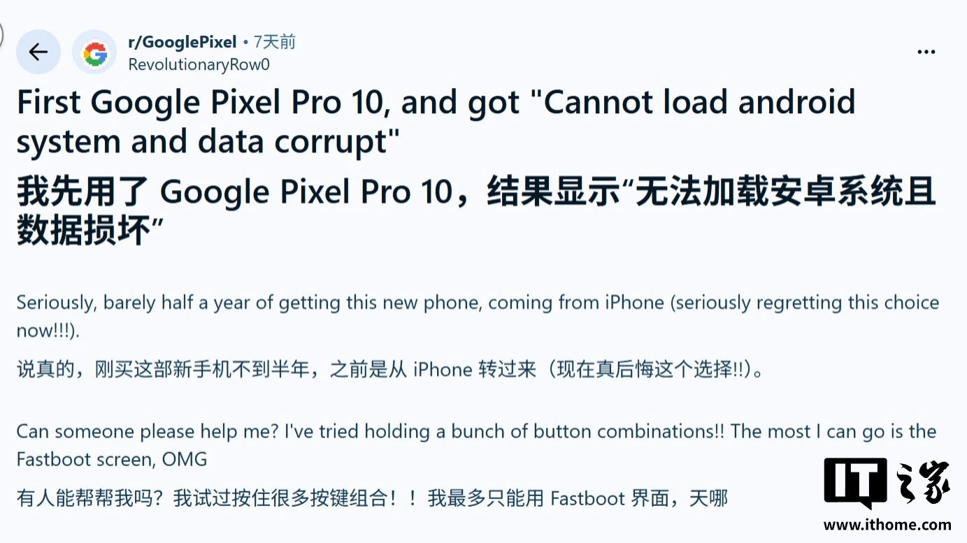 谷歌 Pixel 10 等手机 3 月更新被曝存在问题：卡死、断连、无限重启等