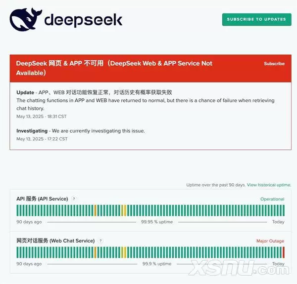 “DeepSeek崩了”登热搜第二 内部人员:正在处理中