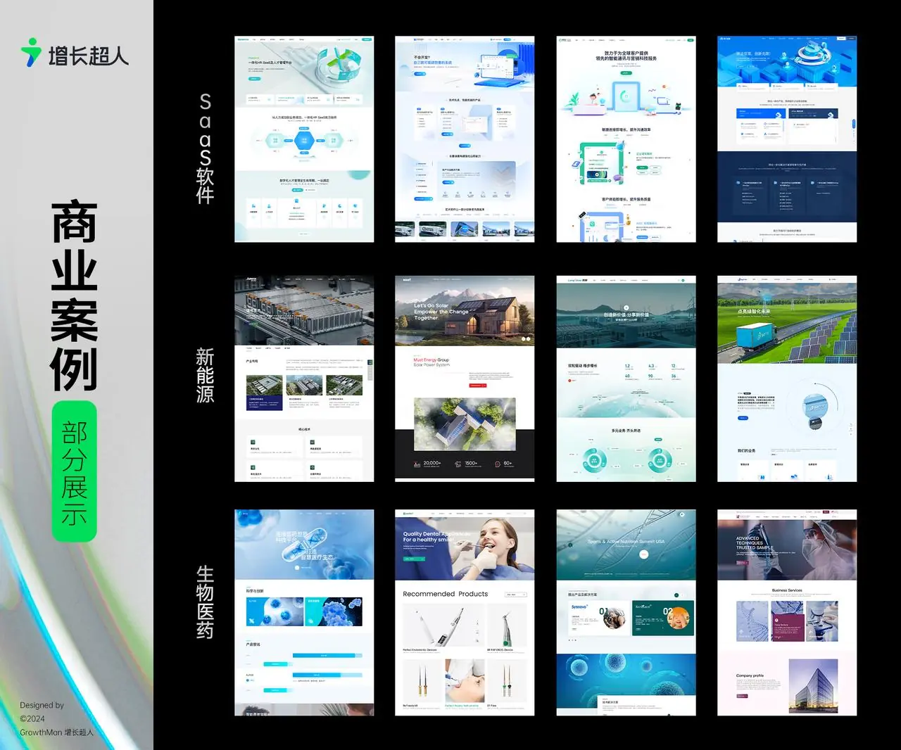 2026 国内优质网站开发公司推荐榜单：全案策划落地、精选与定制网站服务商