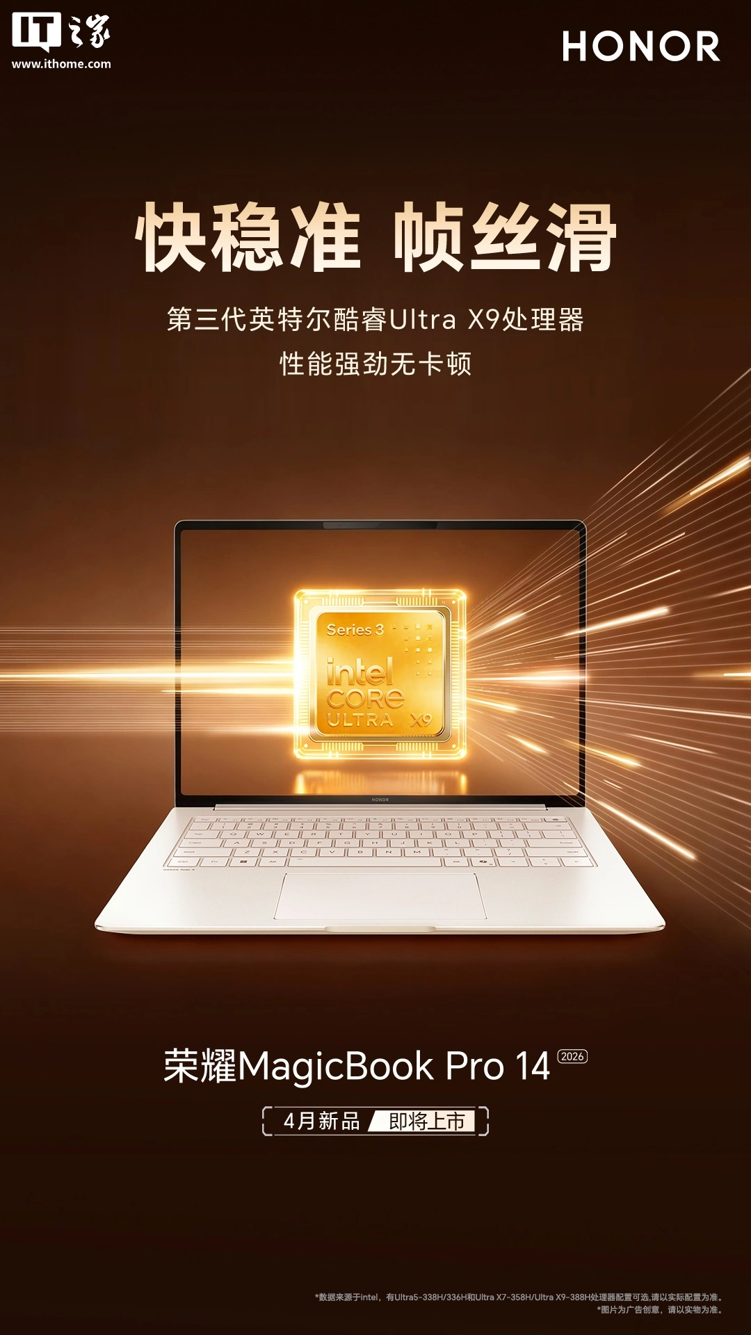 荣耀 MagicBook Pro 16 / 14 2026 款笔记本将上线全新 Magic 视界,支持 YOYO AI 智慧搜索等