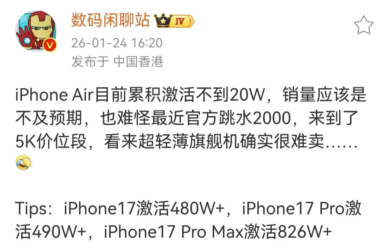 曝 iPhone Air 还有第二代,古尔曼称苹果一向“至少试两次”