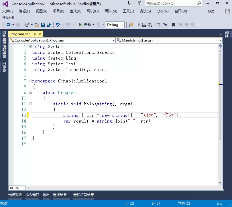 VS2013文档中怎么折叠隐藏选定代码内容