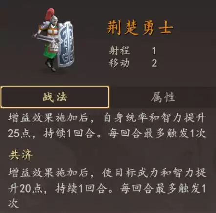 《三国志：王道天下》PVP盾兵阵容推荐