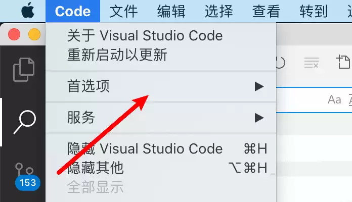 mac版vscode怎么禁止括号自动补全