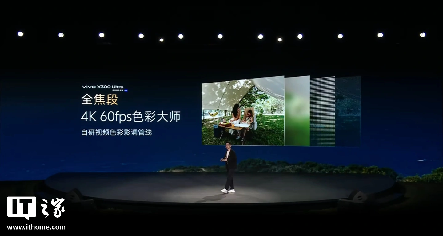 vivo X300 Ultra 手机开售:3+2 蔡司大师镜头群,6999-11999 元