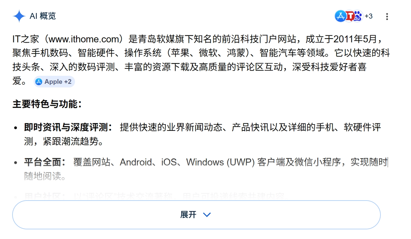 报告称谷歌搜索AI概览准确率约90%,易被虚假信息操纵
