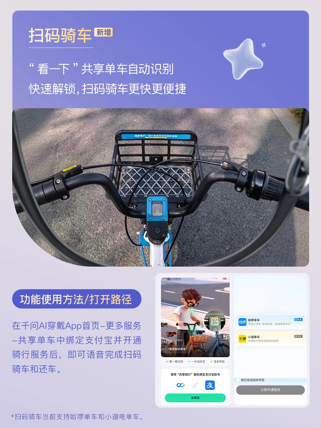 千问 AI 眼镜首次 OTA 推送:深度接入支付宝及淘宝闪购,支持话费充值、停车缴费等