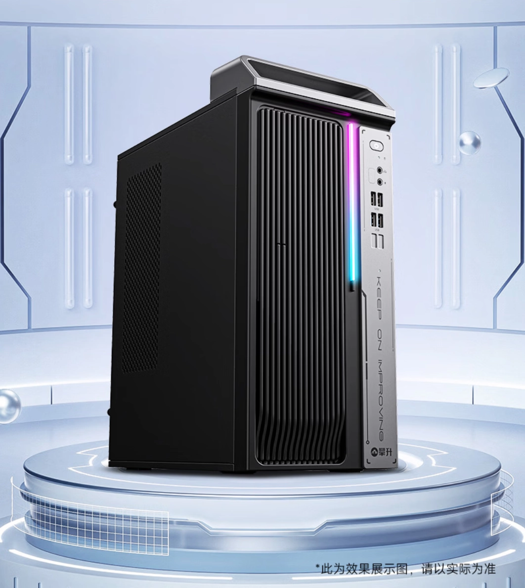 自带 AI 的电竞 PC 主机？攀升 Elite Pro 助你轻松“战未来”